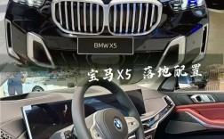 宝马x5xdrive35i多少钱 宝马x5suv售价多少万35i
