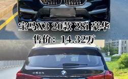 宝马x3评价口碑,宝马x3评价口碑好吗