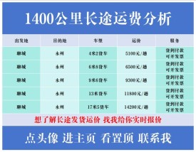 汽车票价查询长途汽车票查询(长途汽车票价格)