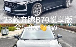 奔腾b70最新款／奔腾b70最新款多少钱