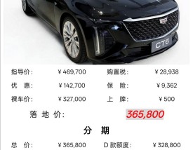全新凯迪拉克ct6实车曝光／全新一代凯迪拉克ct6