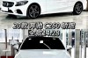奔驰c200amg报价(奔驰c200 报价)