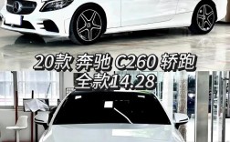奔驰c200amg报价(奔驰c200 报价)