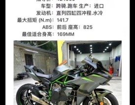 重机车摩托车报价大全,重机车摩托车报价大全 报价表