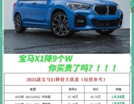 宝马x1报价2023款价格及图片／宝马 x1最新款 价格
