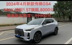 广汽传祺gs4最新款2022版价格,广汽传祺gs4图片及报价