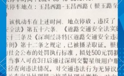 深圳违章一般2小时能查到吗／三天没收到违章没事了吧