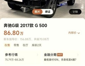 奔驰g500和g63哪个贵 奔驰g500和g63价格有什么区别