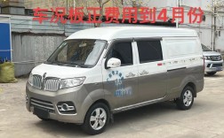 金杯海狮参数配置 金杯海狮货运版参数