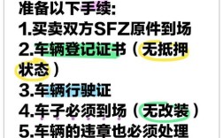 个人车辆过户给个人 个人车辆过户给个人需要多久