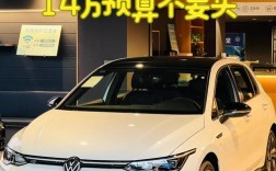高尔夫降价 高尔夫降价几万块是真的吗