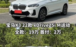 宝马x3电动版价格 华晨宝马x3电动版