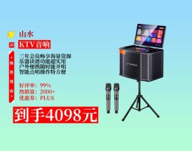 音响价格一览表 山水音响价格表