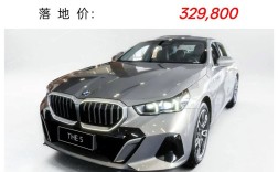 华晨宝马5系报价图片,华晨宝马bmw5系价格