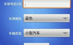 掌付通违章查询手机版 掌付通违章查询手机版下载
