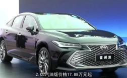 一汽丰田全新亚洲龙上市 一汽丰田亚洲龙2021款多少钱