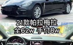 帕拉梅拉新车报价 帕拉梅拉报价表