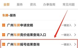 广州交通违章查询,广州交通违章查询官网
