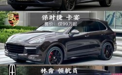 【保时捷2023款卡宴价格,2020保时捷卡宴价格】
