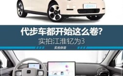 江淮电动汽车多少钱／江淮电动新能源汽车多少钱