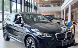 宝马纯电车多少钱／宝马电动汽车多少钱一辆