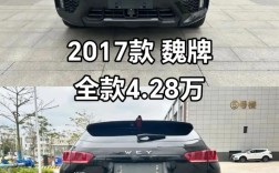 长城魏派轿车 长城魏派质量到底怎么样？