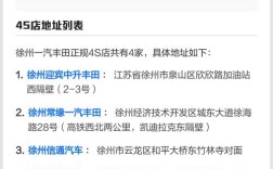 一汽丰田4s店电话号码 一汽丰田全国4s店地址