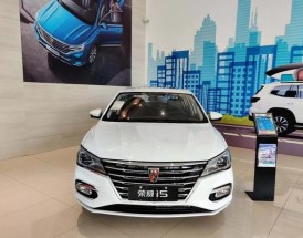 荣威i5图片大全(荣威i5全款399万)