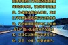 如何查高速路况是否封路／如何查询高速路是否封路