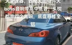 g37s英菲尼迪多少钱 英菲尼迪g37值得购买吗