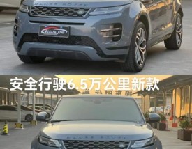 最新款路虎极光价格／路虎极光新款2020价格