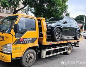 汽车救援服务 附近的汽车救援服务