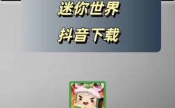 迷你世界体验服,迷你世界体验服下载无限迷你币