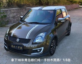 铃木雨燕怎么样值得买吗 铃木雨燕2021款怎么样