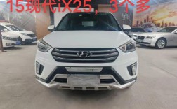【现代ix25二手车,现代ix25二手车价格】