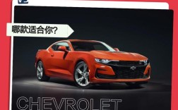 雪佛兰和雪佛兰的区别 雪佛兰跟国产车对比