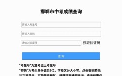 中考成绩查询入口网站2021(中考成绩查询入口网站2021江苏扬州)