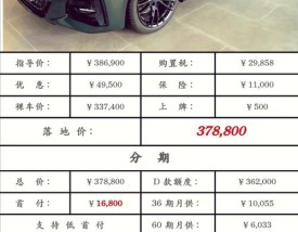 汽车报价2024年最新汽车报价 20201汽车报价大全