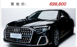 奥迪a8l售价多少万(奥迪a8的售价)