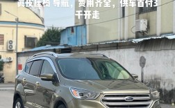 福特汽车翼虎价格(汽车报价大全福特翼虎)