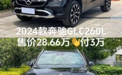 奔驰glc260l落地价2024款,奔驰glc260落地价多少钱