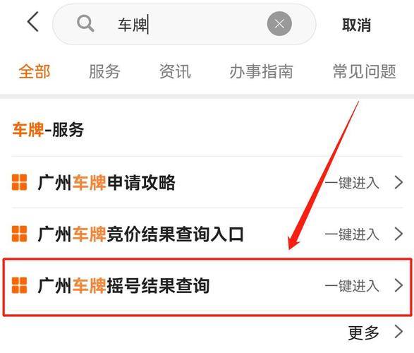 广州交通违章查询,广州交通违章查询官网