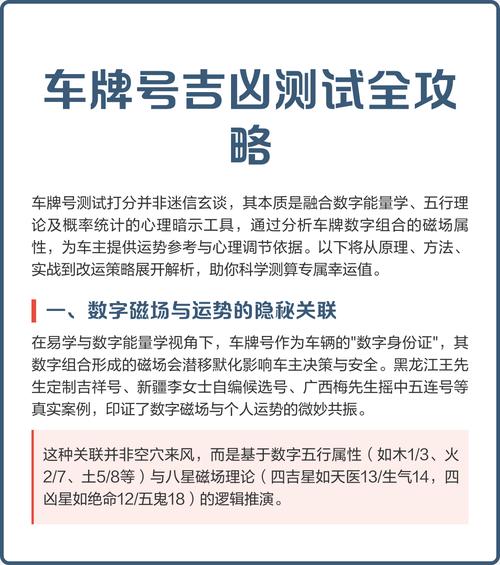 车牌号码免费测吉凶 车牌号码免费测吉凶打分