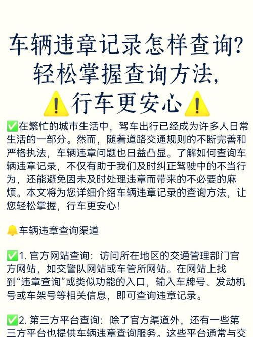 沧州车辆违章查询官方网站 沧州查违章车辆查询