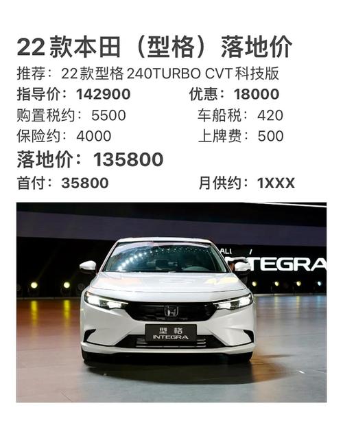 广州本田价格,广州本田价格表