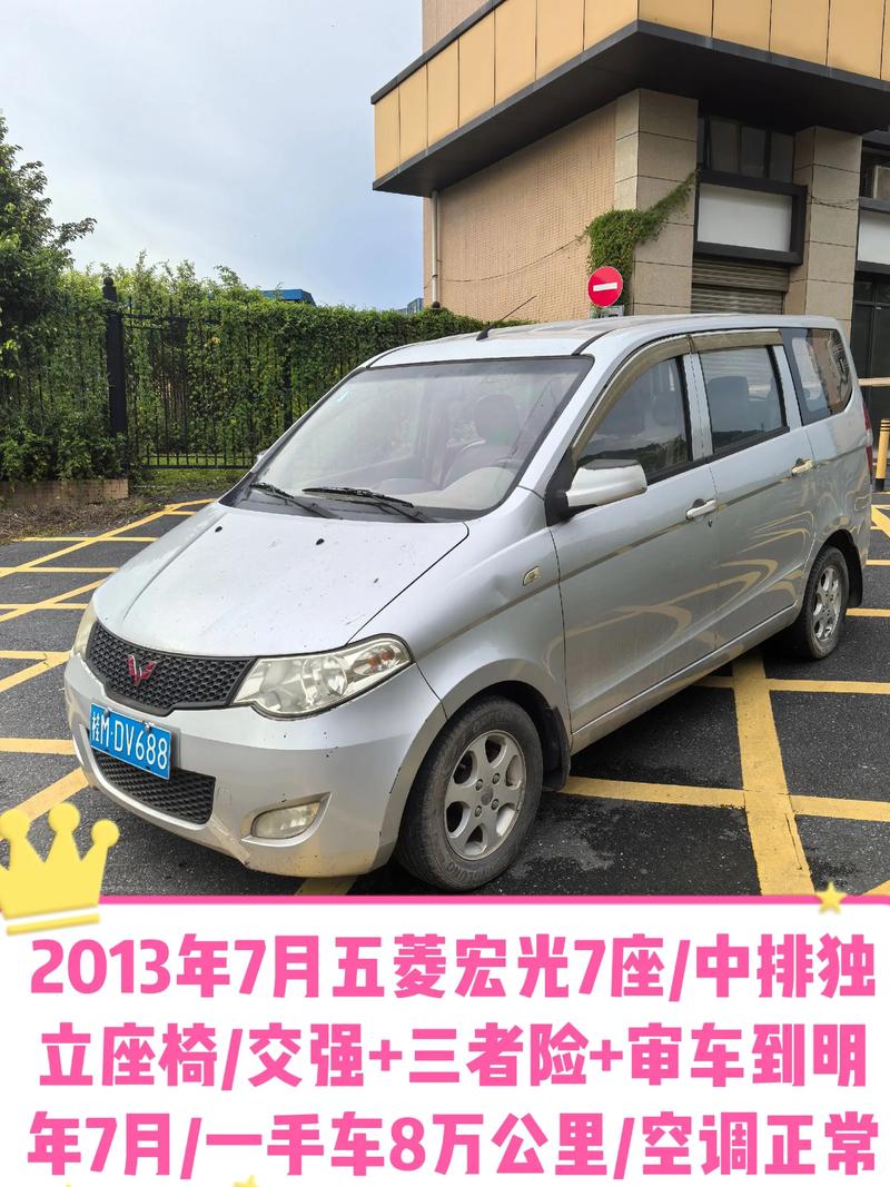 柳州五菱二手车市场,柳州二手五菱车转让