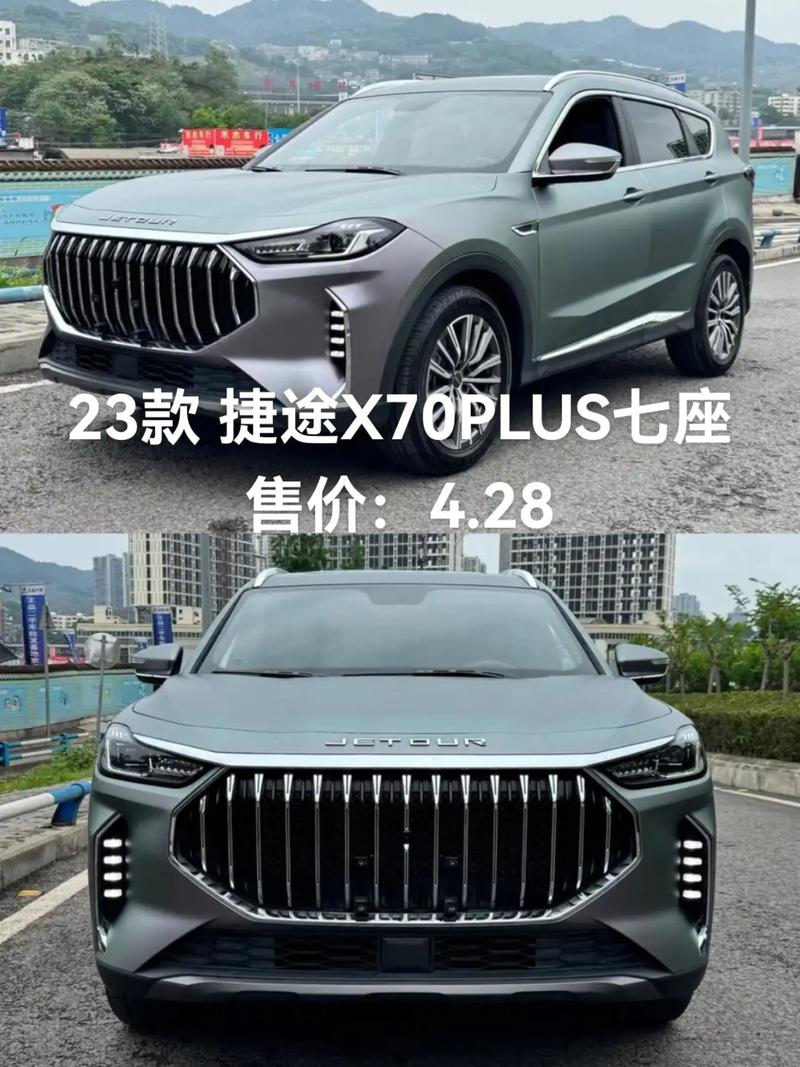 捷途x70图片及报价 捷途x70pls报价及图片