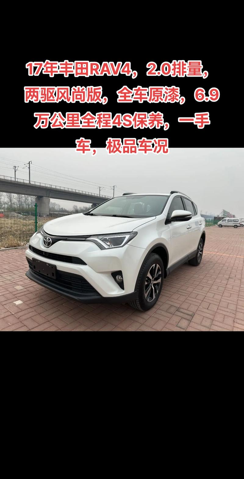 广汽丰田ez报价,广汽丰田raⅴ4报价