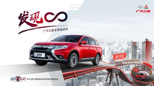 广汽三菱4s店地址电话 广汽三菱汽车有限公司地址