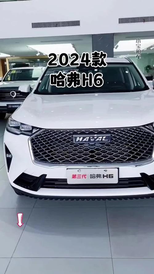 哈弗h6最新车型 哈弗h6新款价位